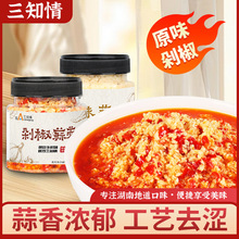 三知情剁椒蒜蓉280g原味蒜泥辣椒酱大蒜酱烧烤调味料火锅蘸料批发