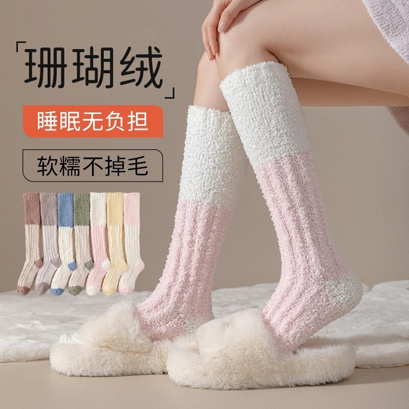 Coral Fleece Socks for Women, Warm Long Socks, Plush Thickened Sleep Socks, Fleece-Lined Home Socks, Antibacterial and Odor-Resistant Coral Fleece Socks for Women, Warm Long Socks, Plush Thickened Sleep Socks, Fleece-Lined Home Socks, Antibacterial and Odor-Resistant