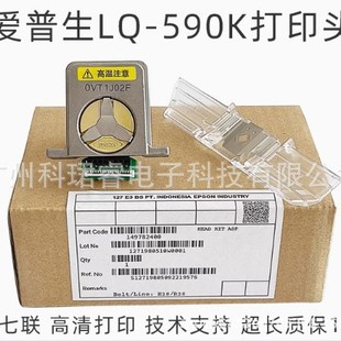 Original Epson EPSON LQ590K print head LQ1600K3H LQ2090 print head needle