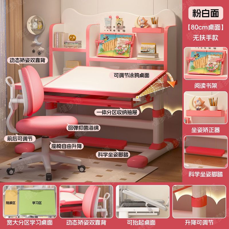 リフトタイプの傾斜可能な子供用学習机とバックチェア、河北省メーカーが子供部屋の学習机と椅子を供給|undefined