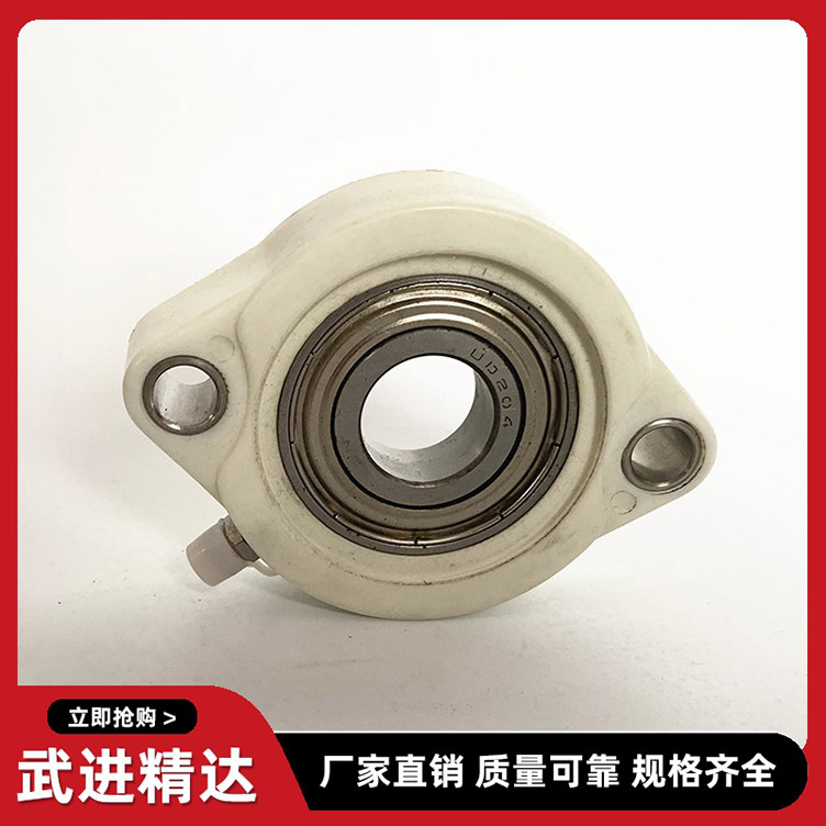 塑料尼龙白色菱形轴承座带不锈钢外球面轴承FL204 205 206 207208