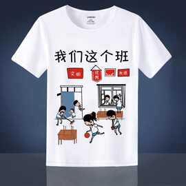 图片照片衣服装班服短袖t恤来图文字情侣装夏季