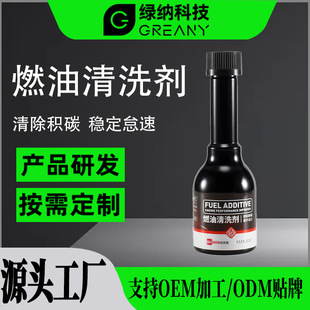 Fuel Bao Gasoline Additive Three-Way Catalytic Carbon Deposit Removal Engine Cleaner Fuel Cleaner