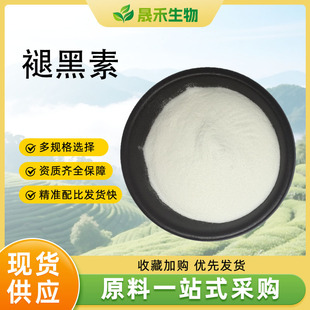 �ʺ��� �ɹ��w��5-������ɫ��ø�l���ɺ�100g/��73-31-4 �ֺ���