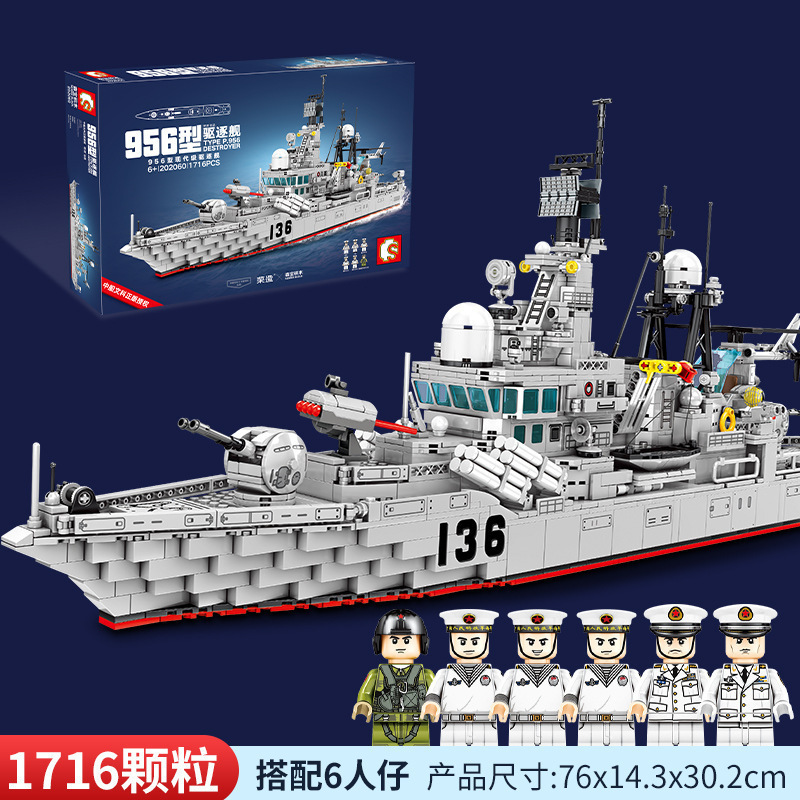 森宝山東艦遼寧艦福建艦三艦斉発航空母艦子供の益智は積み木の男の子を組み立てて遊びます。|undefined