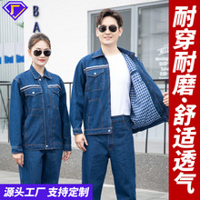 春秋双层牛仔工作服套装定制反光耐磨电焊阻燃防烫抗火花劳保服