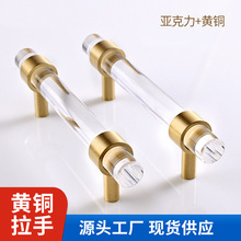 简约黄铜亚克力拉手法式轻奢衣柜门把手橱柜家居五金透明柜门拉手