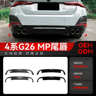 Modification Parts, Spoiler