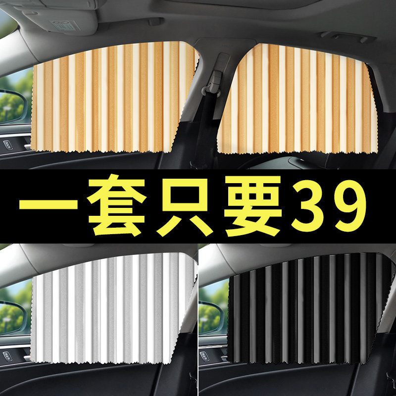 Car Curtains for Privacy and Sun Protection, Magnetic Self-Adhesive Sliding Curtain Fabric, Removable Sunshade