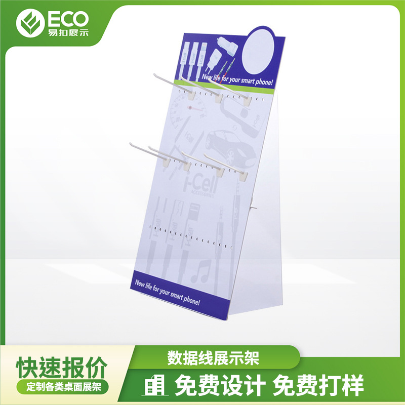 Data line stores set up PDQ display stand supply mobile phone accessories products store promotional display display stand