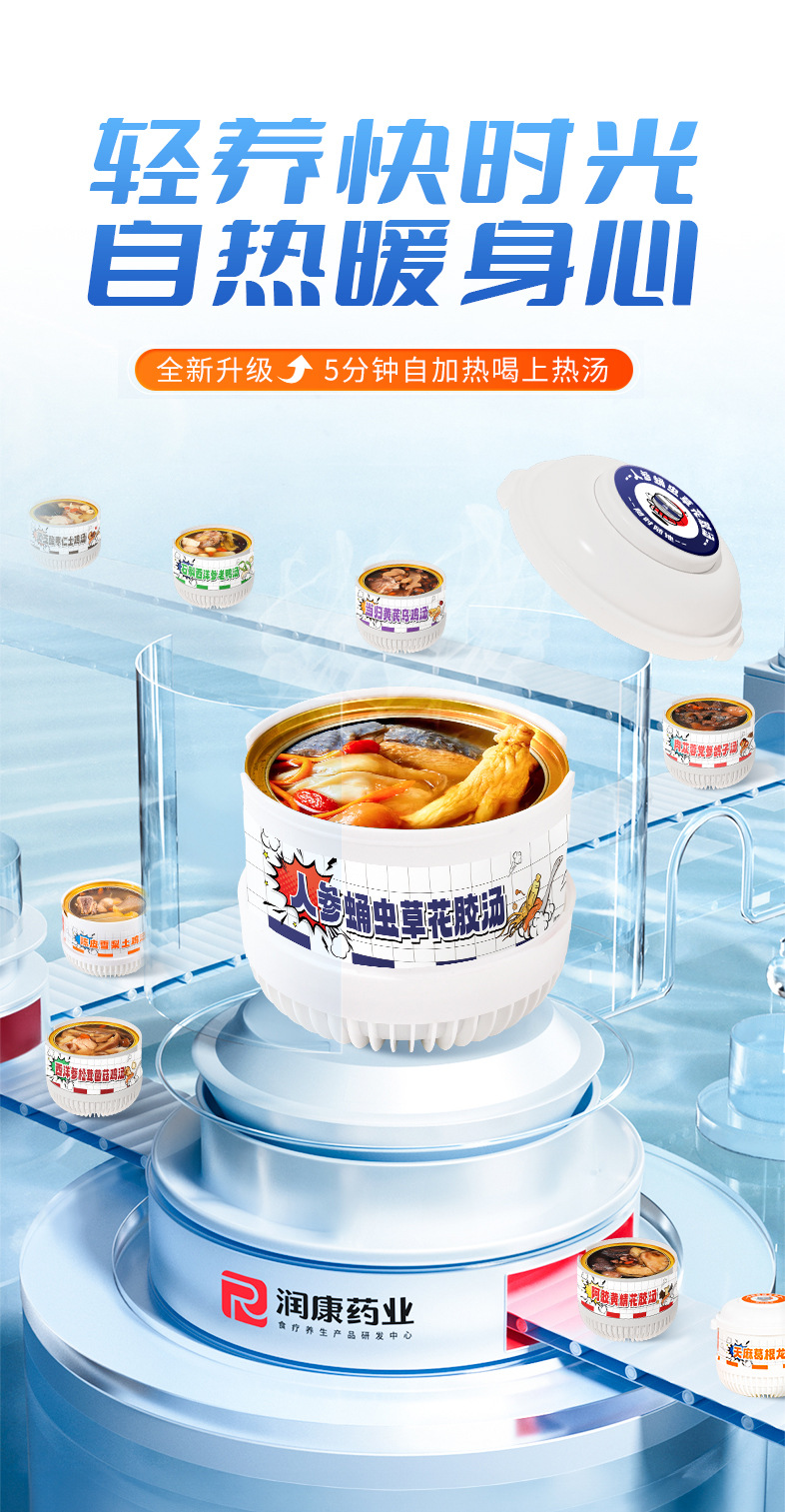Ready to Eat Fish Maw Soup with Ginseng Cordyceps Flower Maw Self Heating Herbal Soup 258g overview