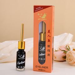 Domestic old brand 207 mermaid eyeliner long-lasting non-smudge novice soft tip hard tip eyeliner one piece drop shipping