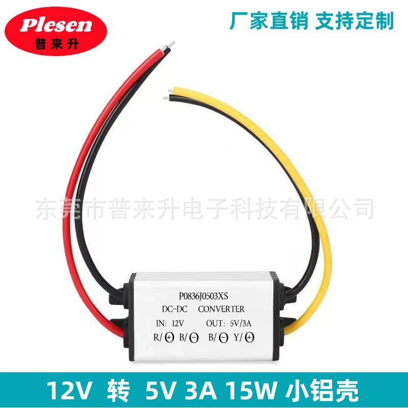 12V в 5V1A ~ 5A DC-DC преобразователь напряжения постоянного тока модуль питания постоянного тока автомобильный преобразователь питания