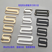 箱包肩带连接双头开口弹簧钩扣9字S形日字登山背包扣不锈钢扣子