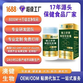 保健食品;运动营养食品;复合保健产品