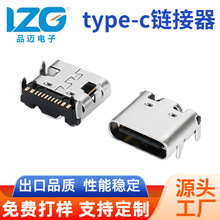 TYPE-C������ usbĸ��16Pin����type-c�ĽŲ�峧��LZG