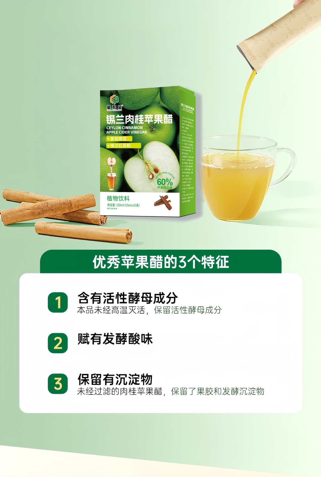 Ceylon Cinnamon Apple Cider Vinegar Plant Drink 150ml Concentrated Wellness Beverage 10 Sachets in use
