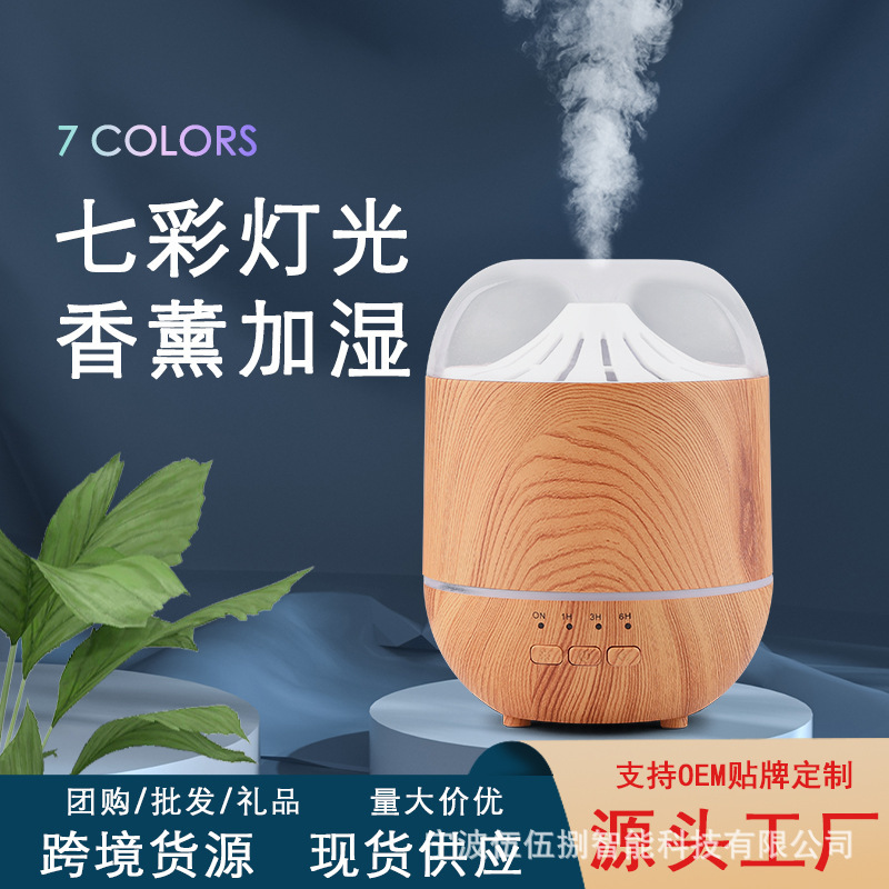 实力工厂香薰机加湿器扩香机精油喷香灯熏炉礼品批发香氛浅木纹
