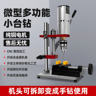 Mini Household Desktop Variable Speed Dc Metal Jade Grinding Drilling Small Bench Drill Precision Electric Drill