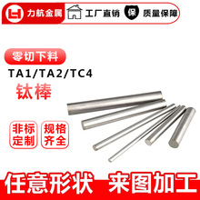 �S��ֱ�NTC4⁺Ͻ�� TA1��⁰� Ti-6Al-4V ⁰�⁰�⁽z��