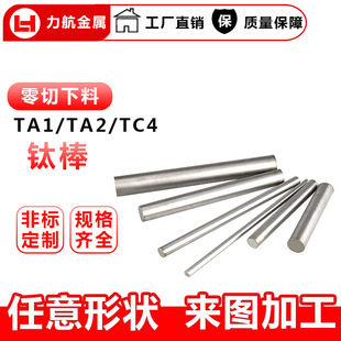 �S��ֱ�NTC4⁺Ͻ�� TA1��⁰� Ti-6Al-4V ⁰�⁰�⁽z��