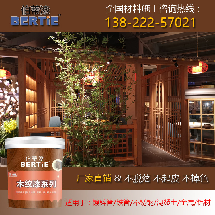 东莞粤菜馆铁方通木纹漆 佛山木纹漆厂家