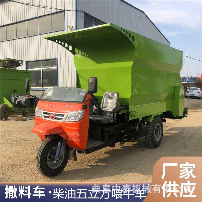 牧区用左右出草料喂料车全自动三轮刮板喂草机车载式五立方喂料车