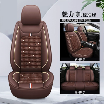Four Seasons Pad, Seat Cushion All-Inclusive Four Seasons 24 - charming-coffee-standard-edition-1