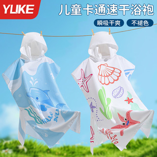 Children's Swimming Quick-drying Bath Towel Cloak Boys and Girls Bath Hooded Bathrobe Portable Beach Towel Absorbent Towel