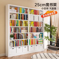 25 センチメートル幅家庭用鋼図書館本棚床から天井までの収納ラック鉄ワンピース壁多層本棚収納ラック