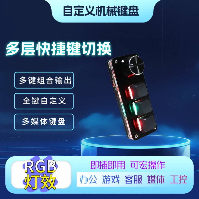 HCY multifunctional custom keypad with RGB backlight and knob control for drawing and live streaming, direct from the source factory HCY multifunctional custom keypad with RGB backlight and knob control for drawing and live streaming, direct from the source factory