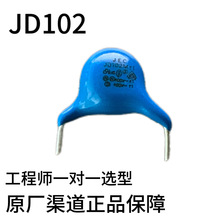 JECJN102Y1电容高压瓷片电容厂家安规认证电容102M400V交流高频