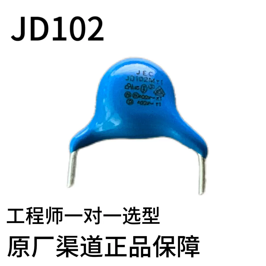JEC102Y1电容高压瓷片电容厂家安规认证电容102M400V交流高频