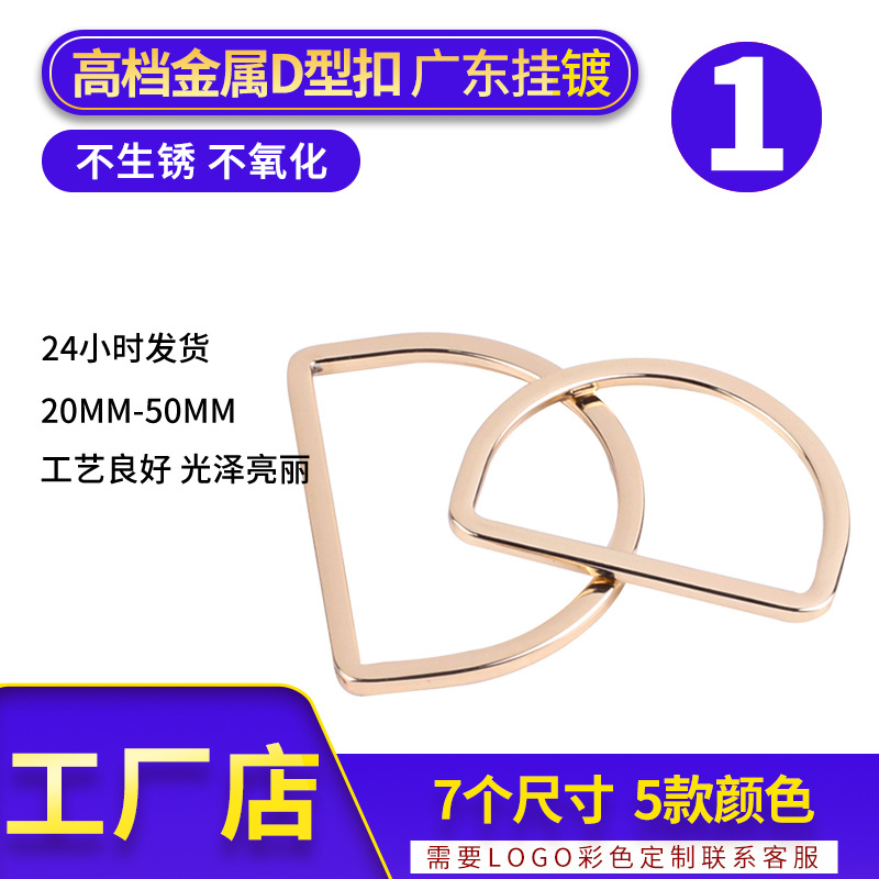 定制枪色合金d环金属腰带d字扣半圆环大衣纽扣高档服装调节装饰扣