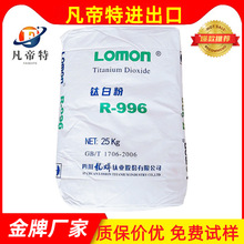龙蟒钛白粉R996/LR972/金红石型二氧化钛塑料内外墙用粉调色增白