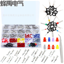 跨境批发729PCS 汽车连接器插针配件公母插头压接接线端子1-3.5mm