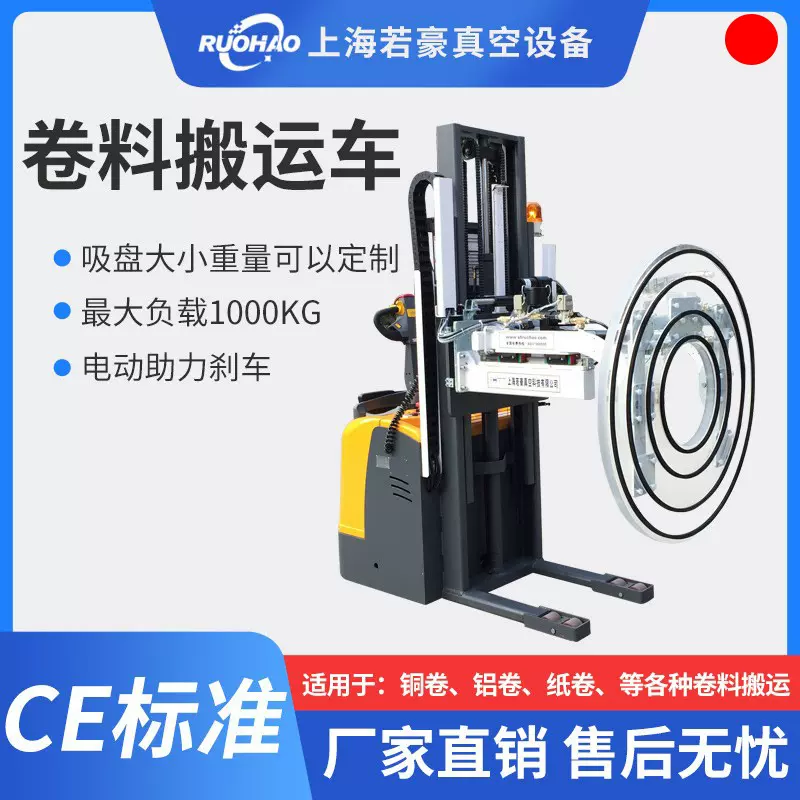卷料翻转机工业卷料叉车搬运车铝卷搬运真空吸盘铝箔卷吸盘定金
