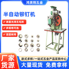 半自动桌面型铆钉机 长钉铆钉机 合页旋转铆钉机鸡眼机厂家供应
