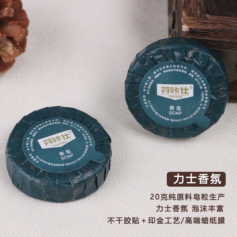 星級ホテル専用小型石鹸、旅館・民宿用洗面用品、小型石鹸、旅行用携帯石鹸、工場卸売|undefined