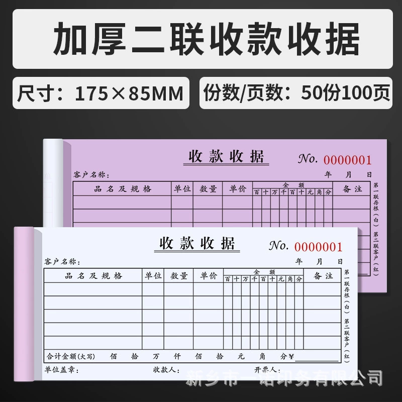 Receipt two -united three -united receipt receipt. Thicker 100 pages of re -writing of the printed delivery bill for two united orders wholesale book wholesale