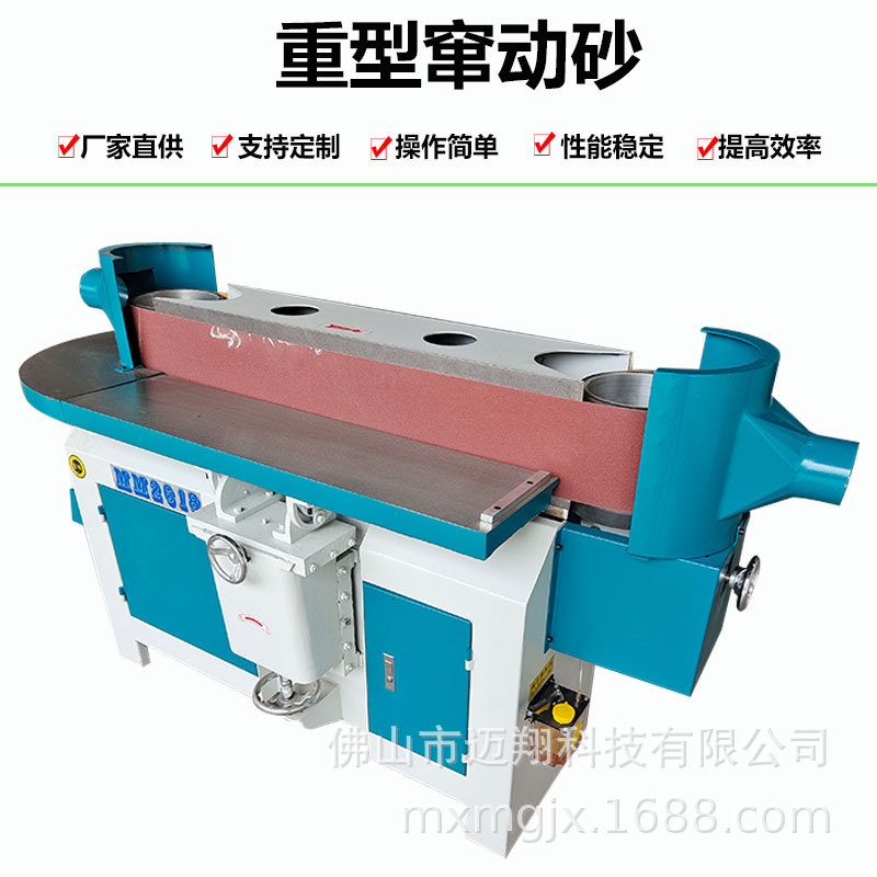重型窜动砂光机2
