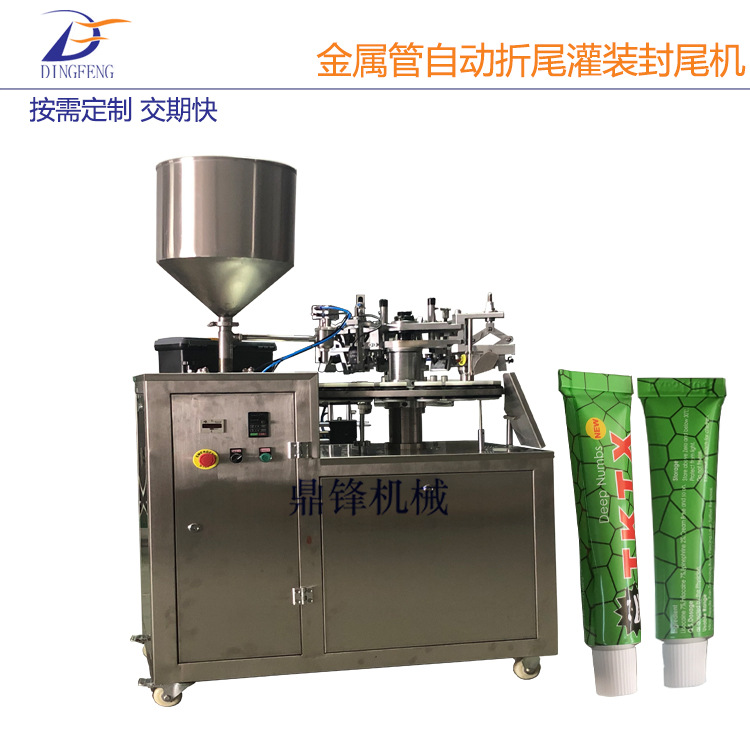 订做交期快广州鼎锋高速纹身药膏金属管自动折尾灌装封尾机