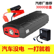 汽车用应急启动电源车载大容量12v充电宝搭电瓶救援神应急启动器