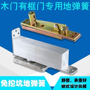 Hinge for 90-Degree Recessed Wooden Doors with Concealed Floor Spring, Automatic Closing, No Need For天地地 Springs
