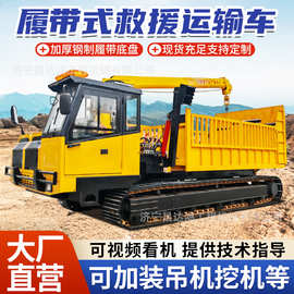 厂家定制履带加装随车吊 山地吊装运输一体机 履带救援运输车