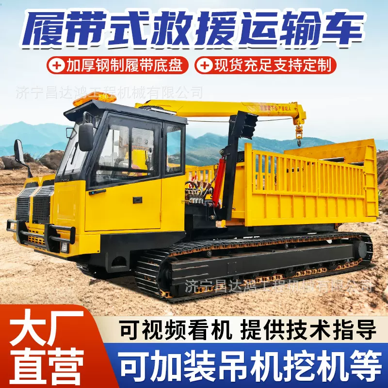履带加装随车吊 山地吊装运输一体机工程专用履带 履带式运输车