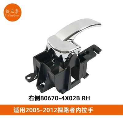 80671-4X02B 80670-4X02B, Navara Armrest, handle, handle