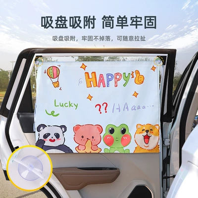 Car curtains – baby shading baffle