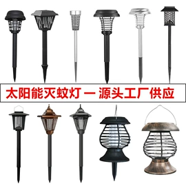 太阳能灯;灭蚊灯;驱虫驱鼠器