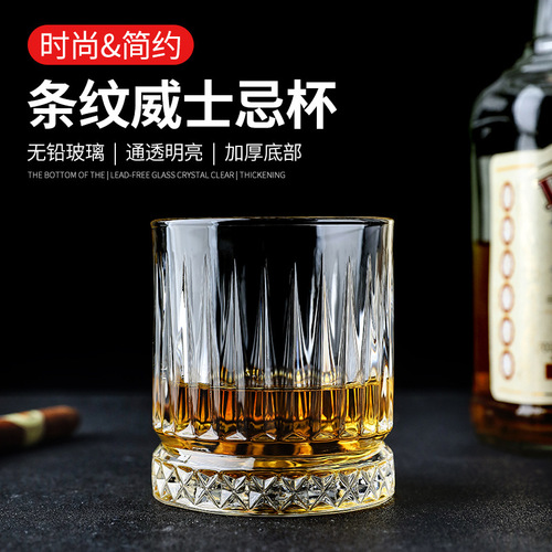Japanese crystal glass wine glass classical striped whiskey glass bar vodka glass beer mug